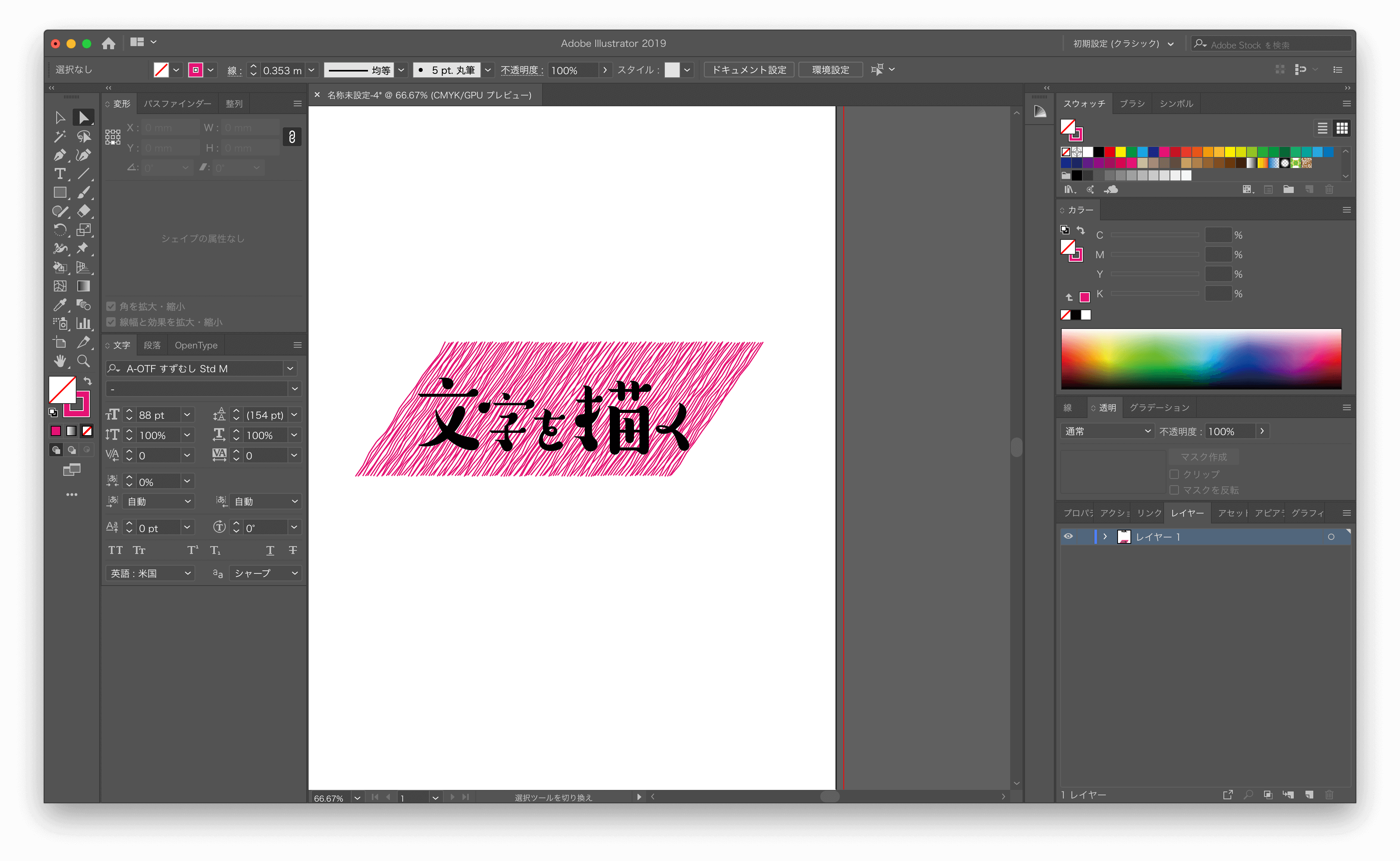 Illustrator 文字を飾る2 斜線で描かれた風文字 Kobit