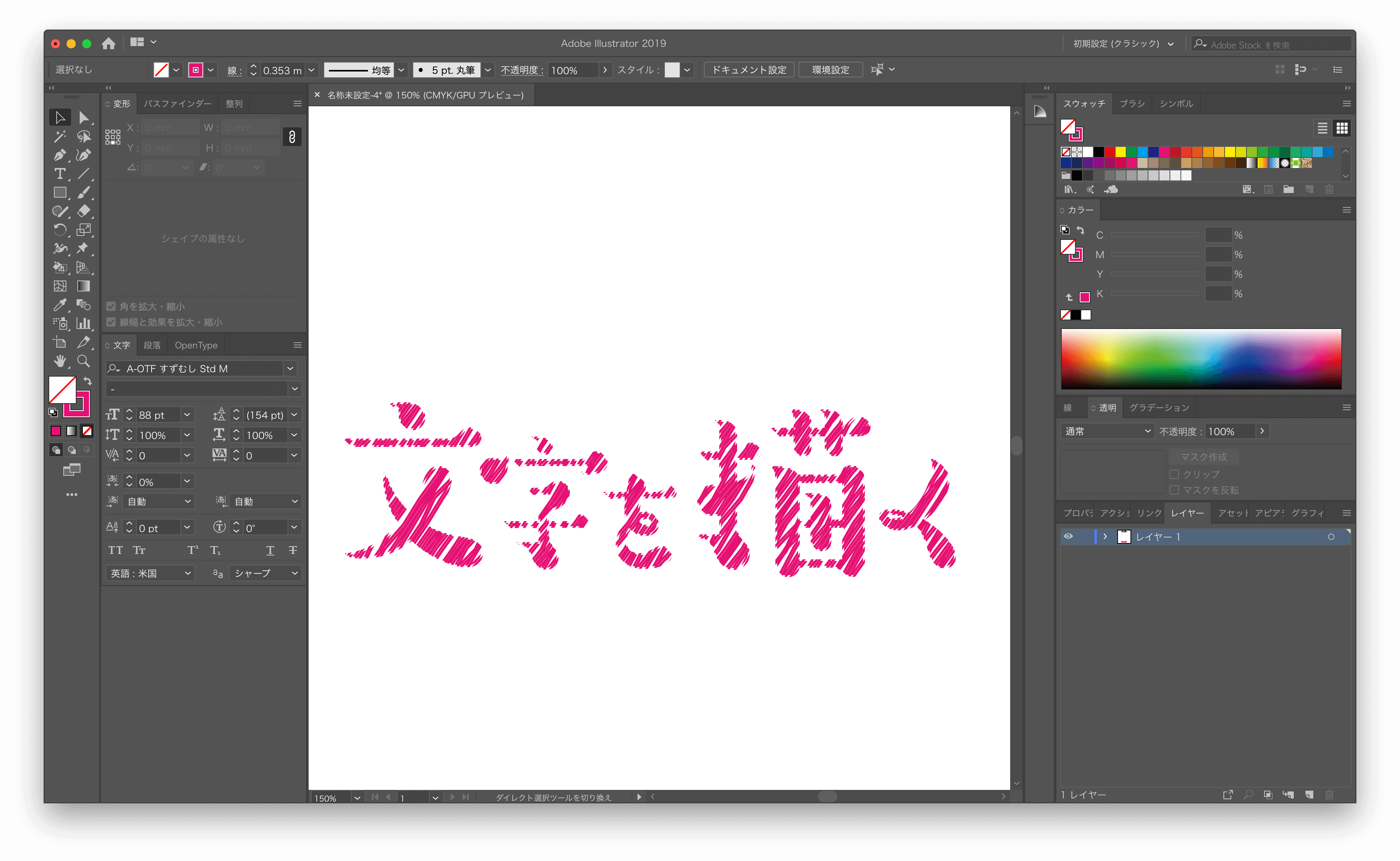 Illustrator 文字を飾る2 斜線で描かれた風文字 Kobit