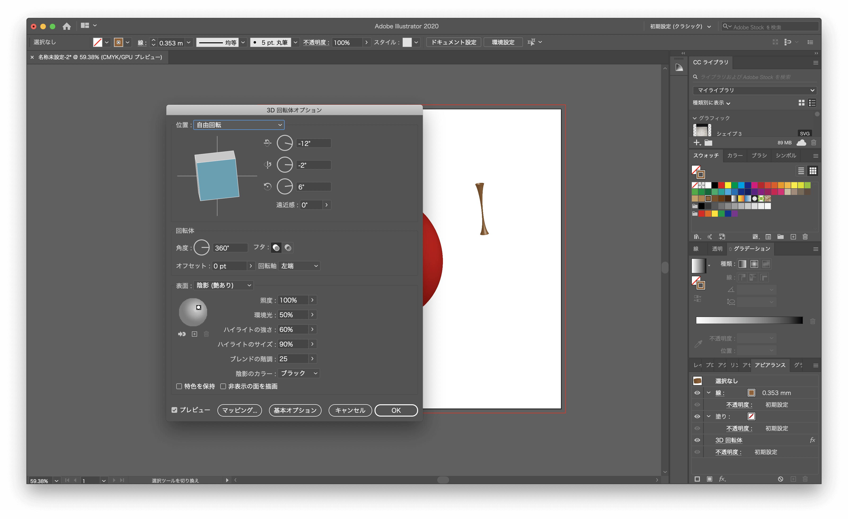 Illustrator効果で遊ぶ 30秒でできるリンゴのイラスト 3d 基本編 Kobit