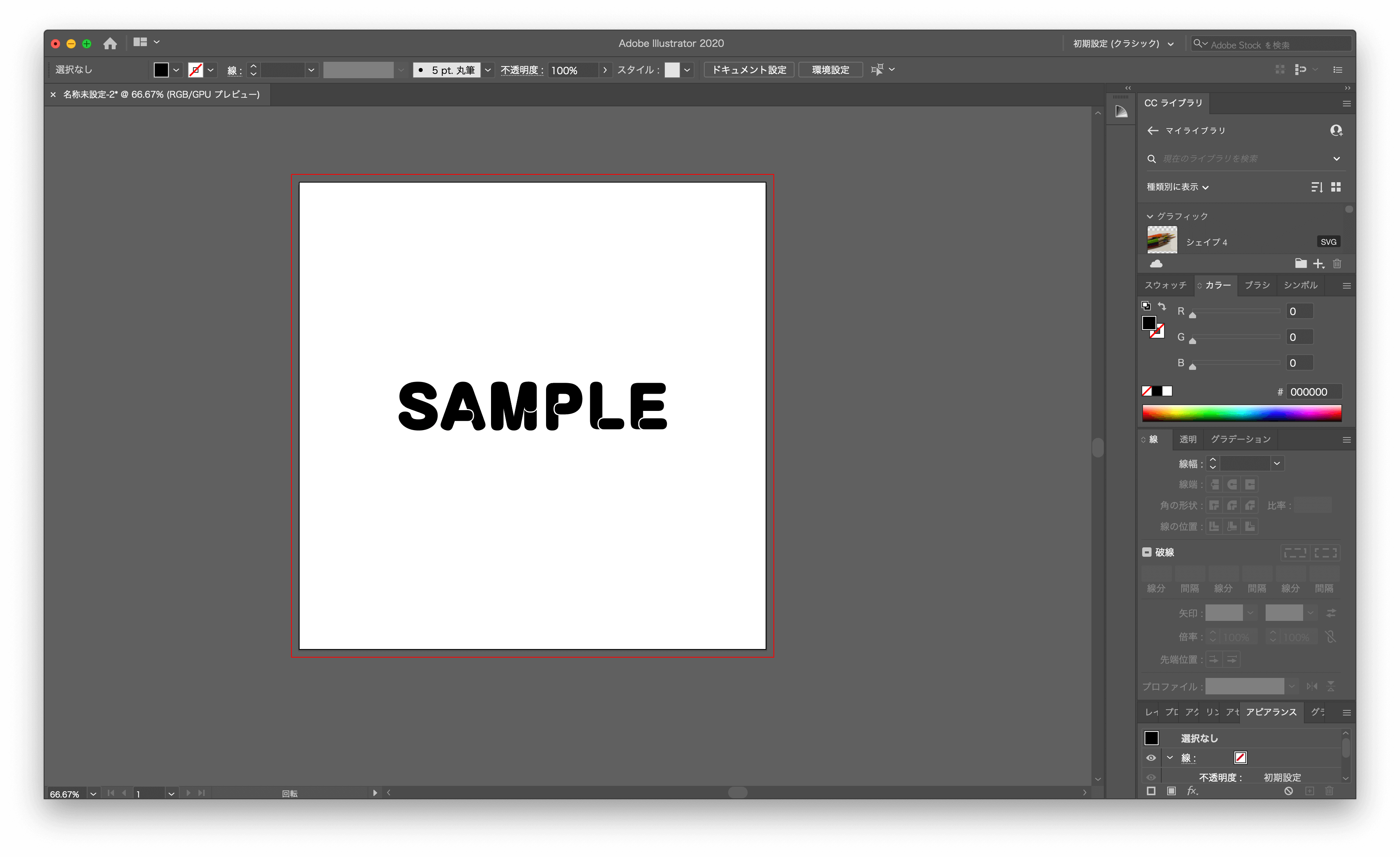 Adobe Illustrator スライムロゴの作り方 Kobit