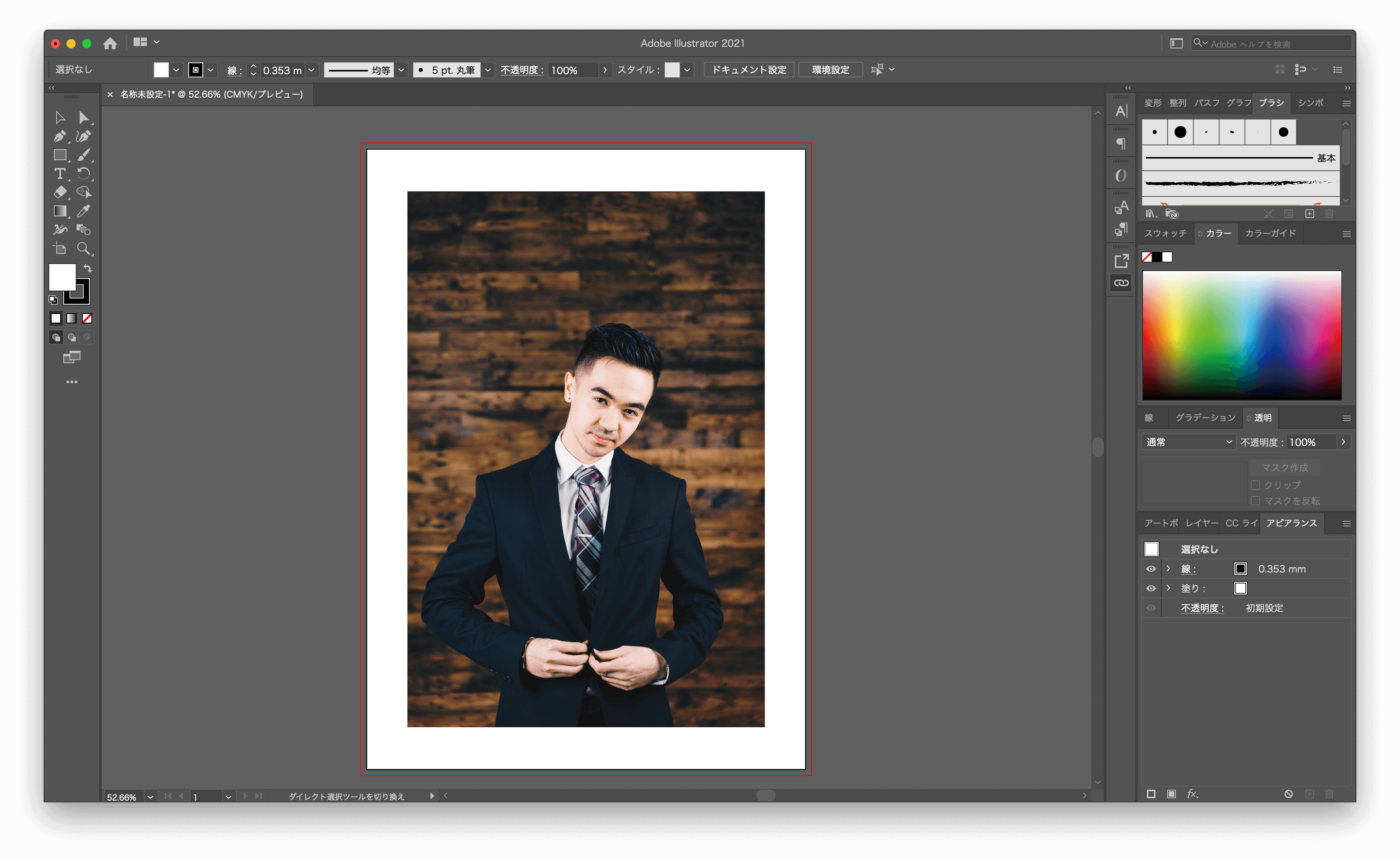 Illustrator 写真から ベクターデータのアイコンをつくる Kobit